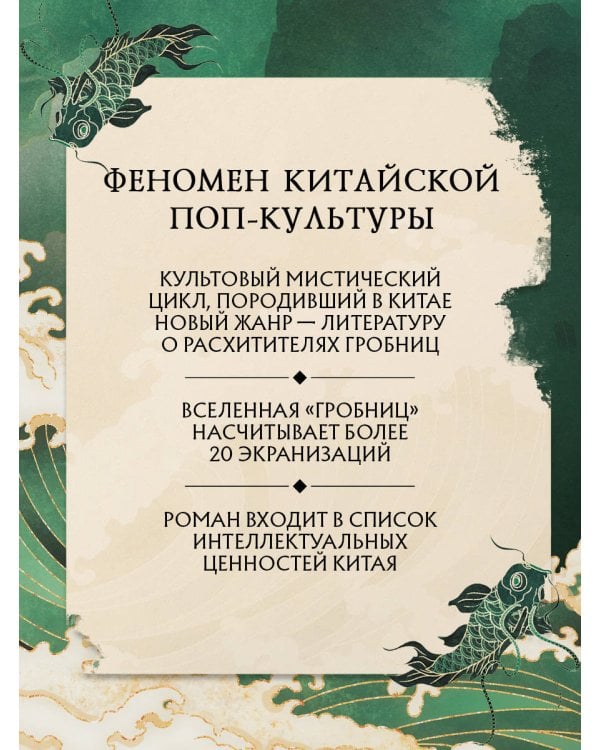 Дополнительное изображение книги «Записки расхитителя гробниц. Том 1»