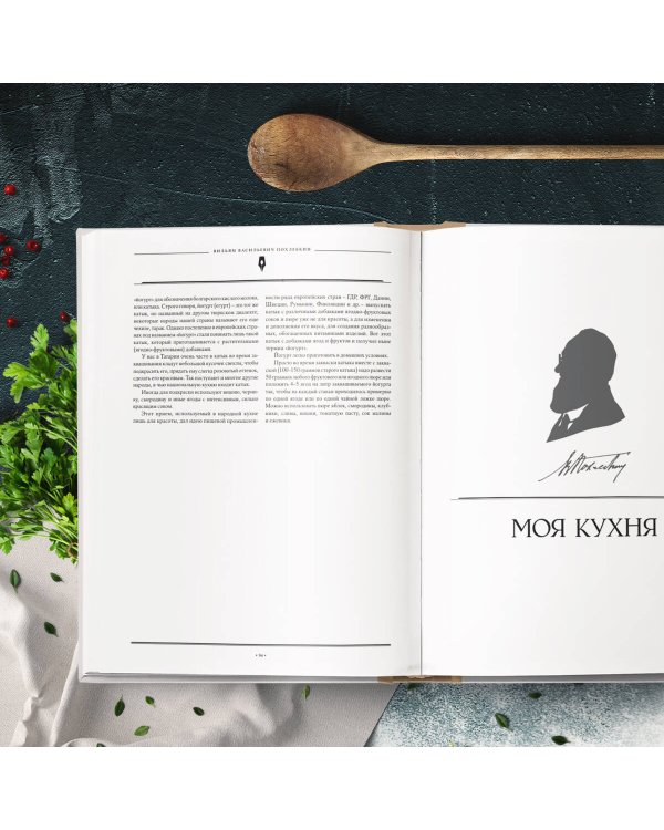 Большая кулинарная книга