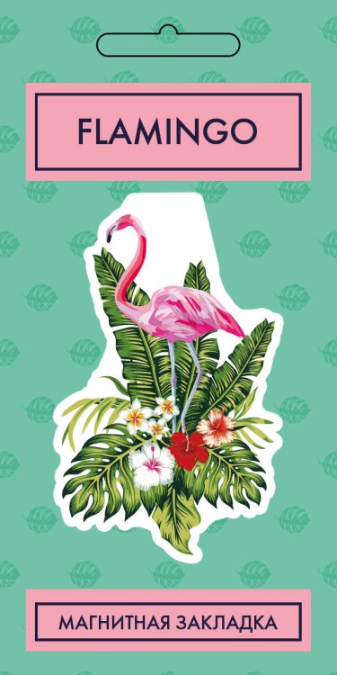 Утренние страницы. Mindfulness Фигурная магнитная закладка. Фламинго (Арте)