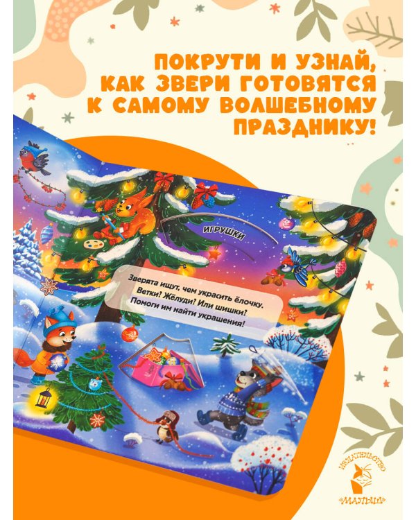 С Новым годом!