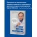 Обложко Сергей. Книги от популярного диетолога, врача-психотерапевта Мозг против похудения. Почему ты не можешь расстаться с лишними килограммами?