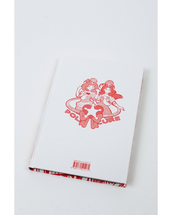 Путь домохозяина. Том 1