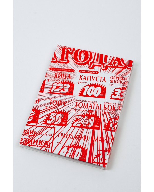 Путь домохозяина. Том 1