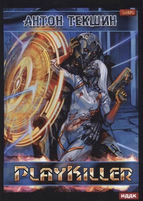 Размороженный Размороженный