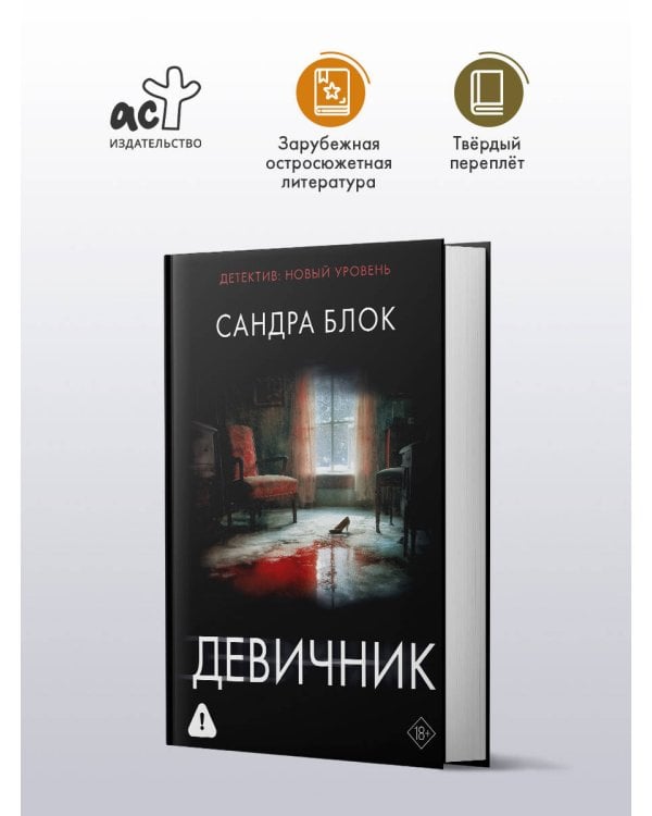 Девичник