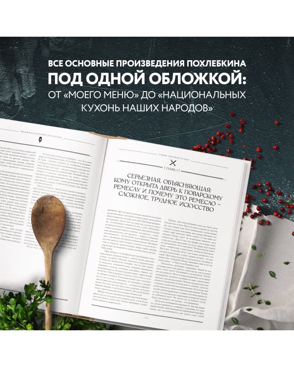 Большая кулинарная книга