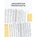 3000 примеров по русскому языку. 3 класс. Крупный шрифт