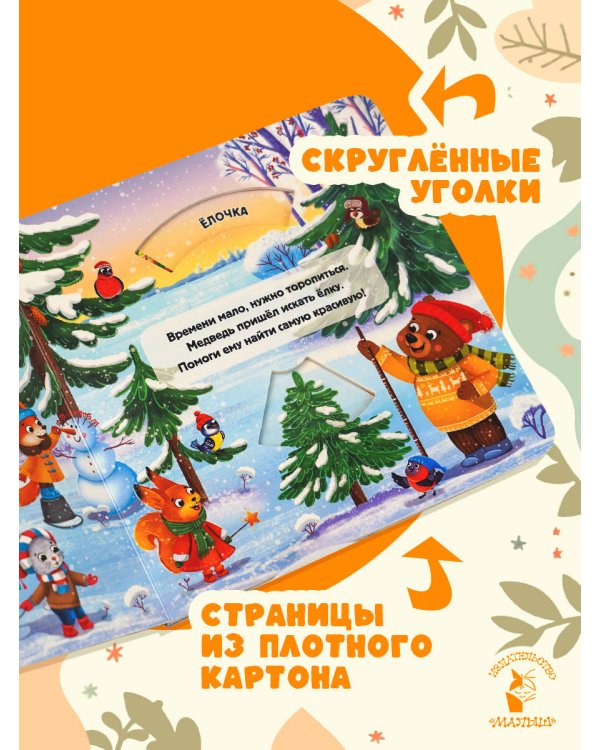 С Новым годом!