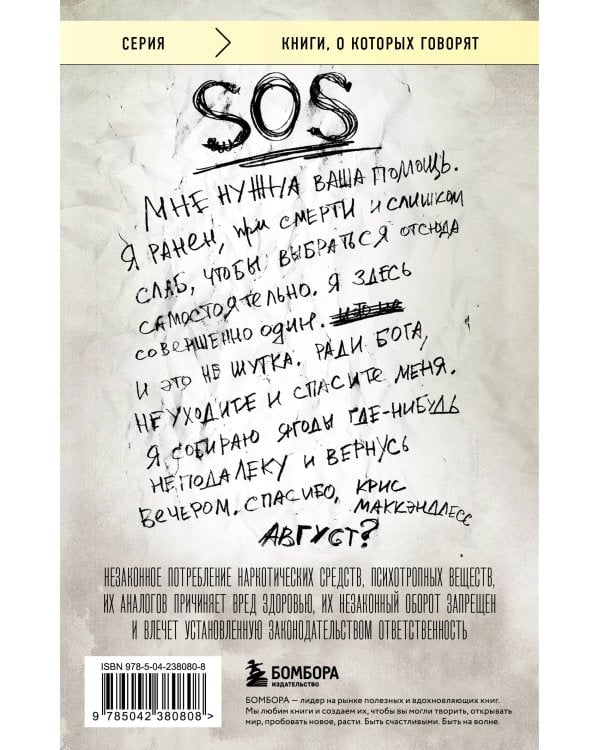 В диких условиях