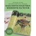Дополнительное изображение книги «Энтрелак от А до Я. Практический курс современного вязания спицами»