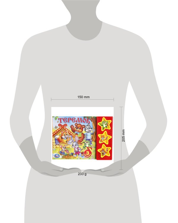 Русские народные сказки. Теремок. (3 музыкальные кнопки). формат: 206х150 мм.