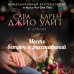 Зарубежный романтический бестселлер. Романы Сары Джио и Карен Уайт (обложка) Место встреч и расставаний