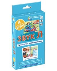 ЛОГ5. Звук Л. Тренируем произношение. Набор карточек