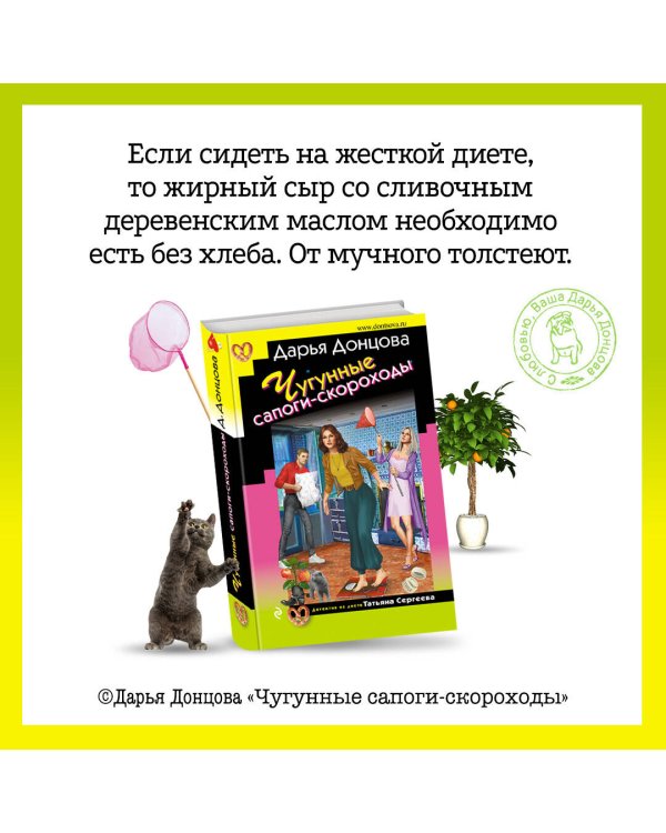 Дополнительное изображение книги «Чугунные сапоги-скороходы»