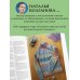 Дополнительное изображение книги «Энтрелак от А до Я. Практический курс современного вязания спицами»