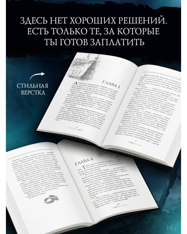 Дополнительное изображение книги «Падение Диссы»