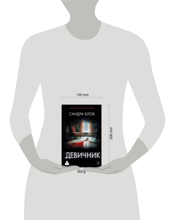 Девичник