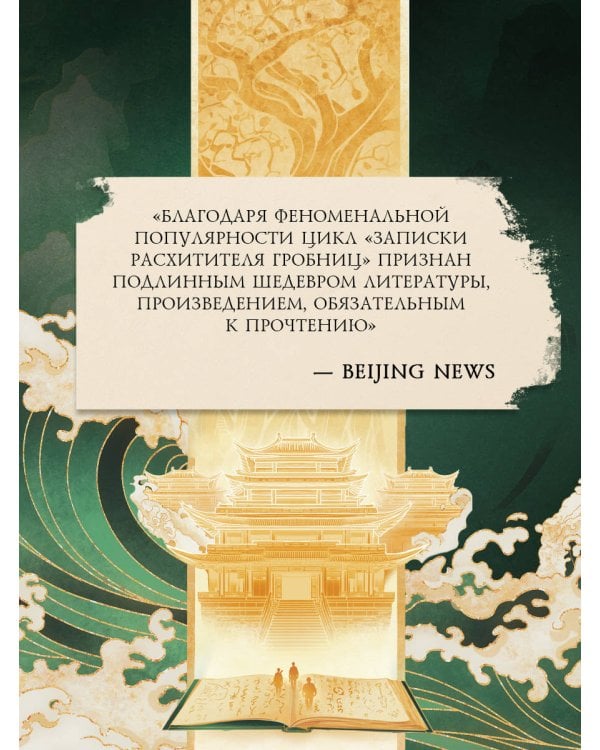 Дополнительное изображение книги «Записки расхитителя гробниц. Том 1»