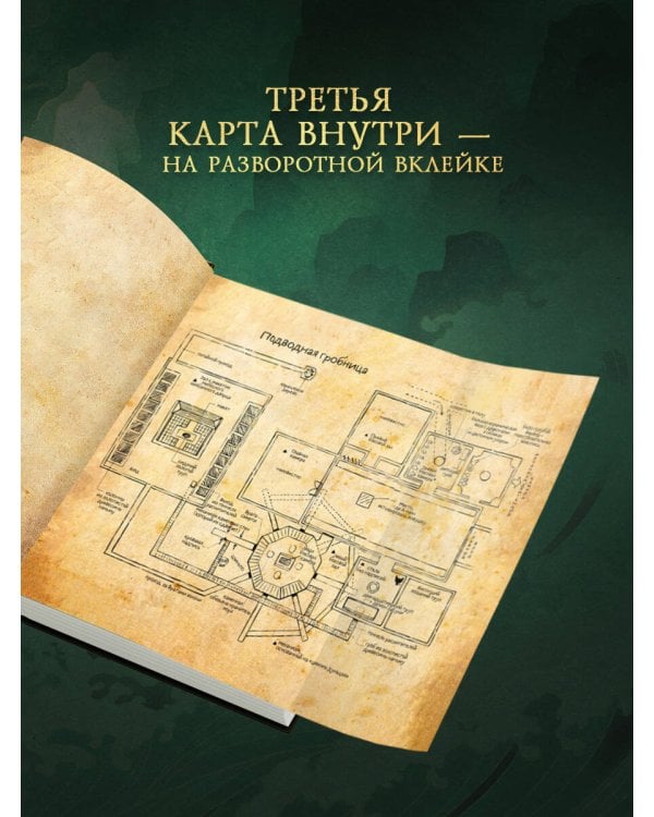 Дополнительное изображение книги «Записки расхитителя гробниц. Том 1»