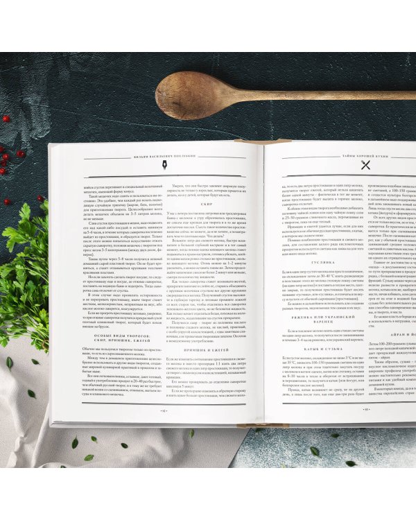 Большая кулинарная книга
