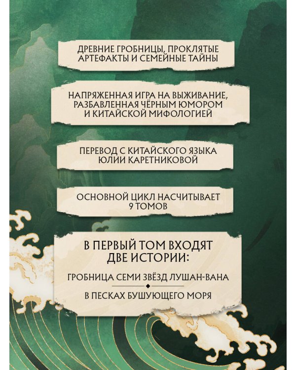 Дополнительное изображение книги «Записки расхитителя гробниц. Том 1»