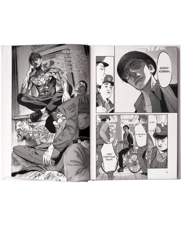 Путь домохозяина. Том 1