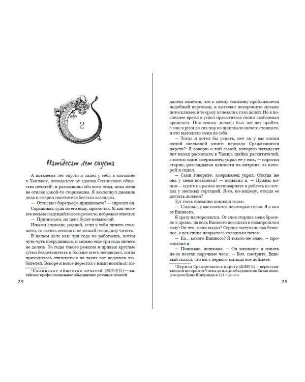 Дополнительное изображение книги «Записки расхитителя гробниц. Том 1»