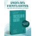 Последняя капля. Как бросить пить и за 31 день построить жизнь без зависимостей