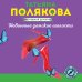 Авантюрный детектив (новая суперэконом-серия) (обложка) Невинные дамские шалости
