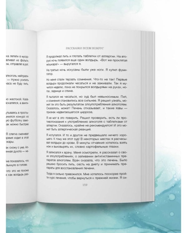Последняя капля. Как бросить пить и за 31 день построить жизнь без зависимостей