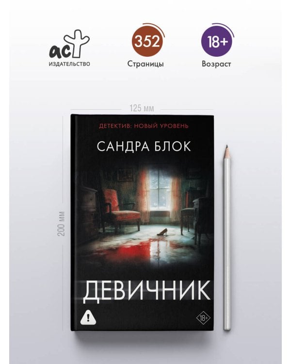Девичник