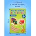Мои первые вырезалки. Игрушки