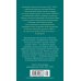 Дополнительное изображение книги «Момент истины»