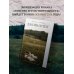 Дополнительное изображение книги «Чувство и чувствительность»