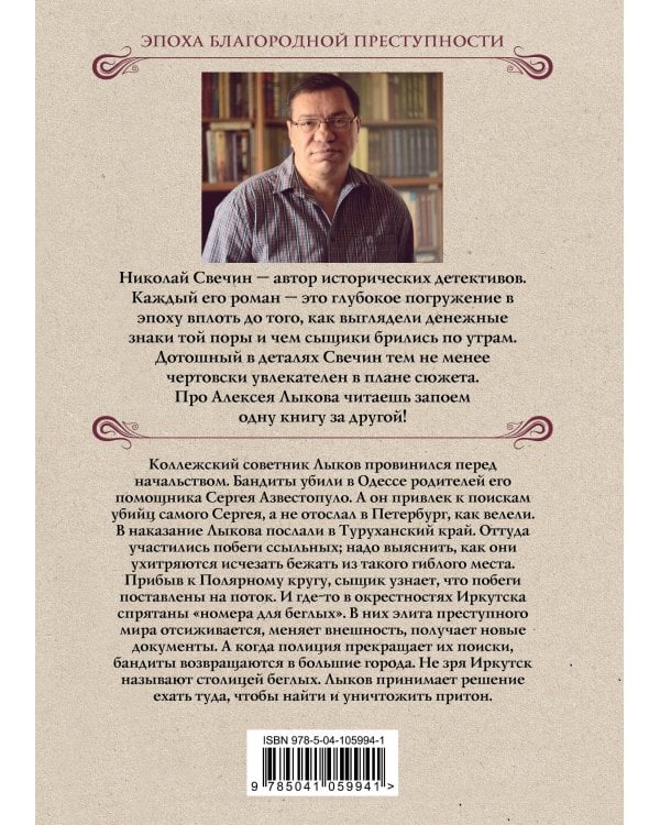 Столица беглых