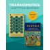 Полная история могучих государств прошлого: Османская империя и Древняя Персия. Комплект из 2 книг