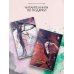 Дополнительное изображение книги «Путешествие цветка. Книга 2»