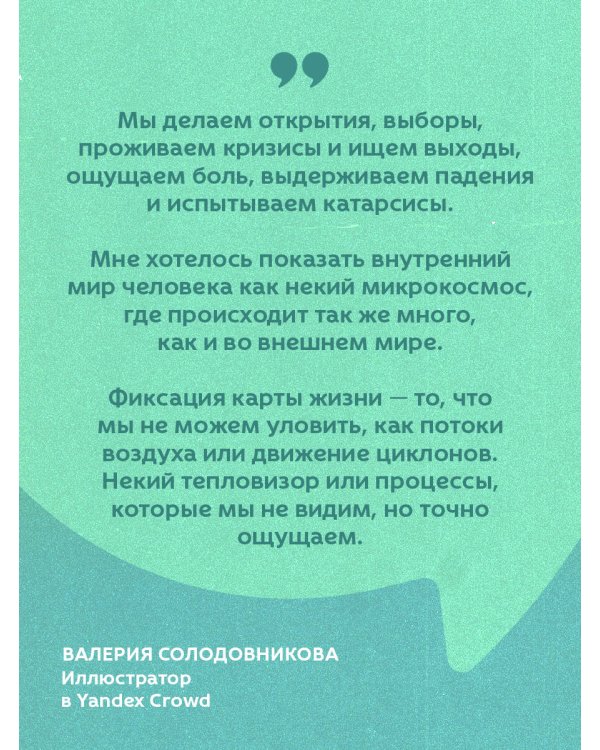 Большая пятерка для жизни. Как найти и реализовать свое предназначение