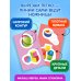 Мои первые вырезалки. Игрушки