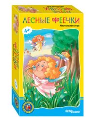 Дорожные игры "Лесные феечки"