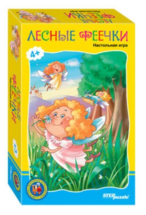 Дорожные игры "Лесные феечки"