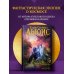 Дополнительное изображение книги «Космическая трилогия»