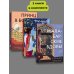 Popcorn Books. Первин Мистри Комплект Первин Мистри (1-3 части)