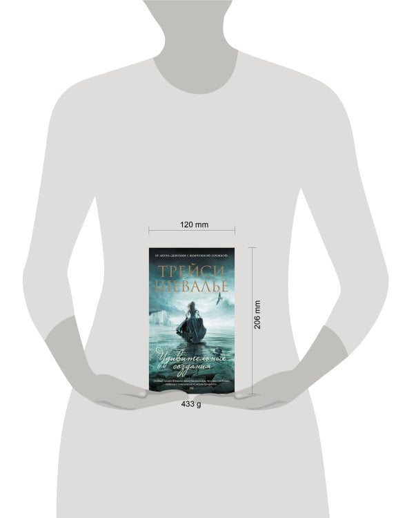 Удивительные создания