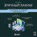 Этичный хакинг. Инструменты тестирования на взлом и обеспечение ИТ-безопасности