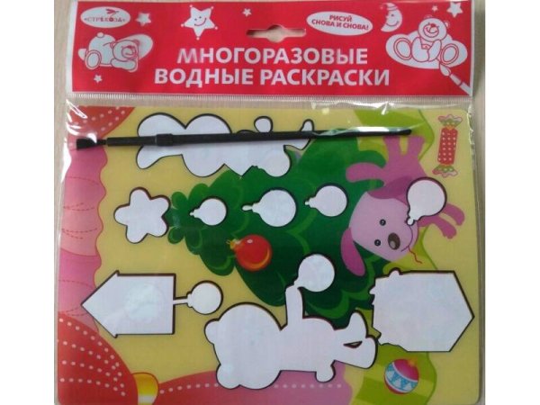 Многоразовые водные раскраски с кисточкой (Стрекоза) ВОДНАЯ РАСКРАСКА. (мф) Елка и зверята.