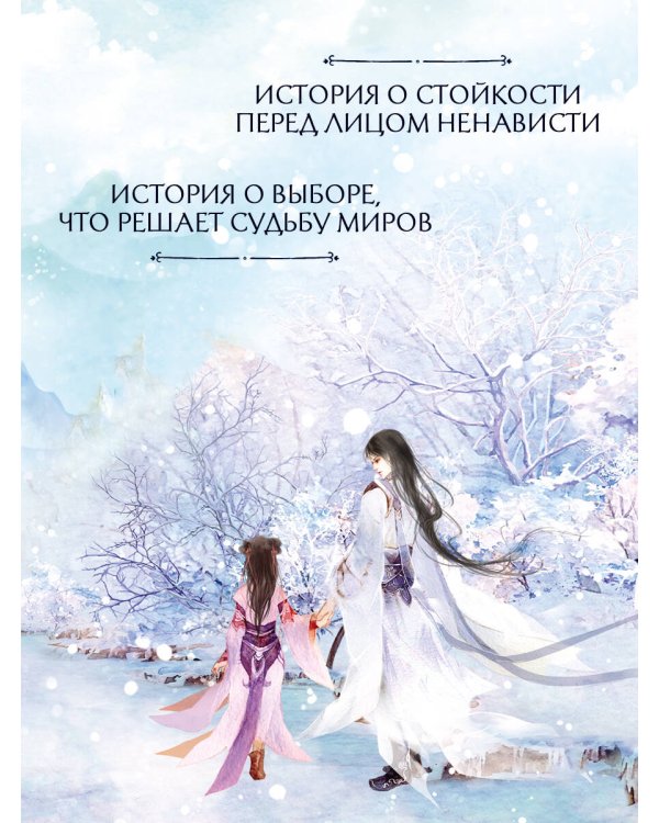 Дополнительное изображение книги «Путешествие цветка. Книга 2»