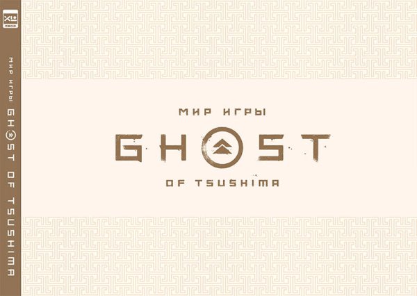 Мир игры Ghost of Tsushima