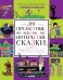 Обложка книги «Две прелестные… нет, чудесные… нет, интересные сказки, нафаршированные...», ISBN 9785001157069