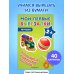 Мои первые вырезалки. Игрушки